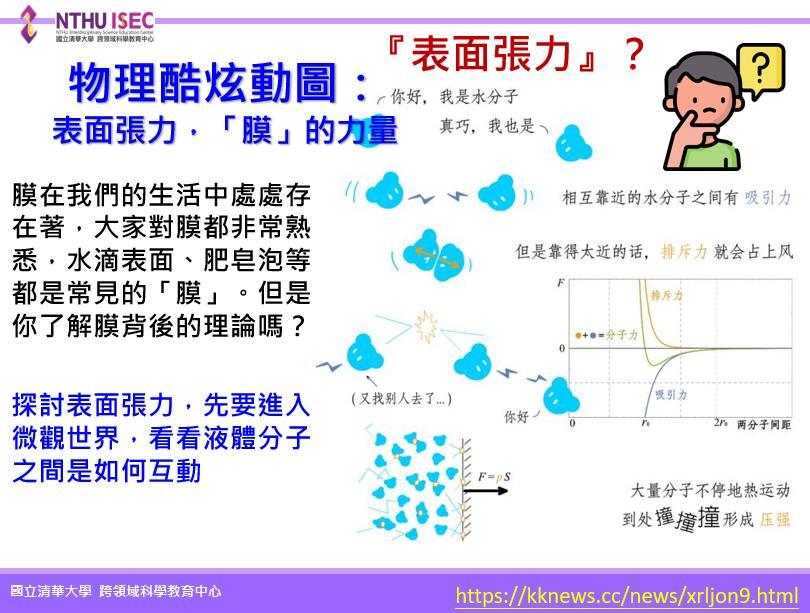 愛思文理活動