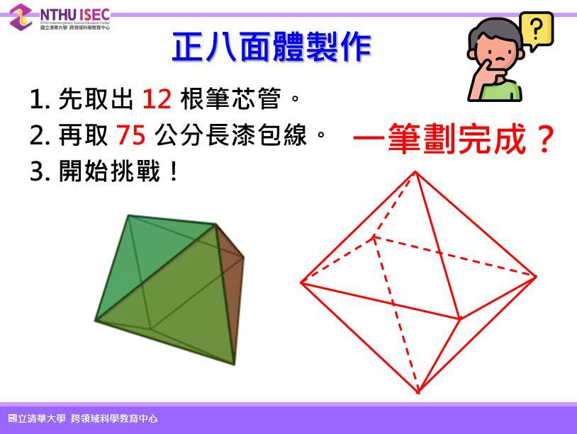 愛思文理活動