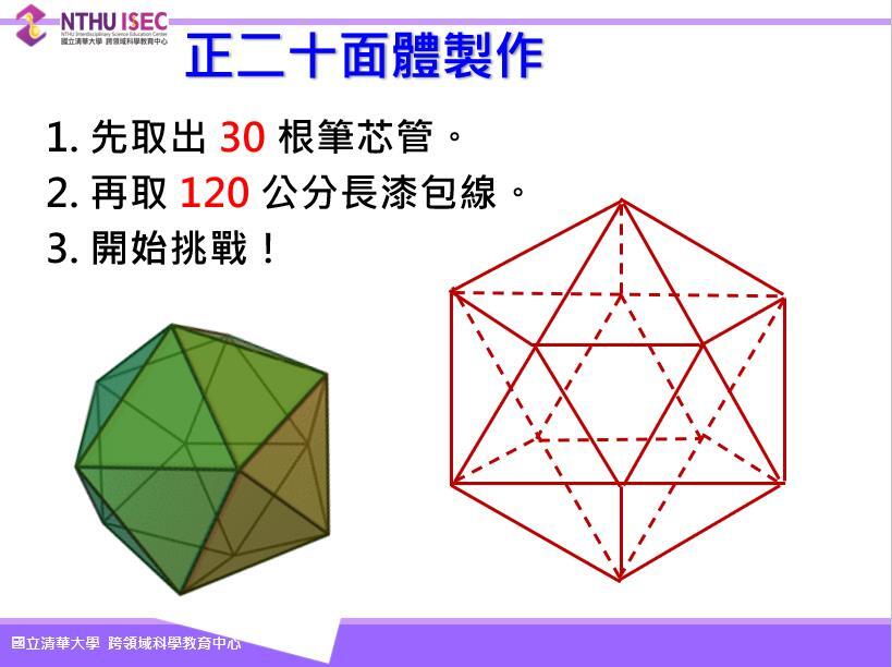 愛思文理活動